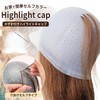 Kanpari 穴あけセルフタイプ ヘアカラー キャップ ハイライトキャップ メッシュキャップ ハット カラーリング シリコン メッシュ