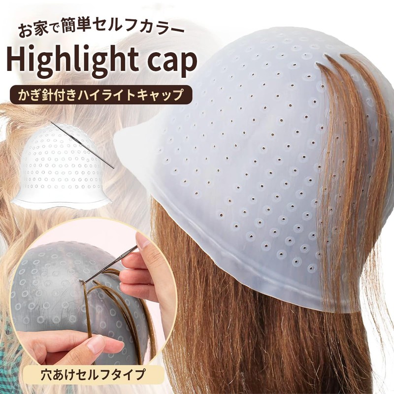 Kanpari 穴あけセルフタイプ ヘアカラー キャップ ハイライトキャップ メッシュキャップ ハット カラーリング シリコン メッシュ