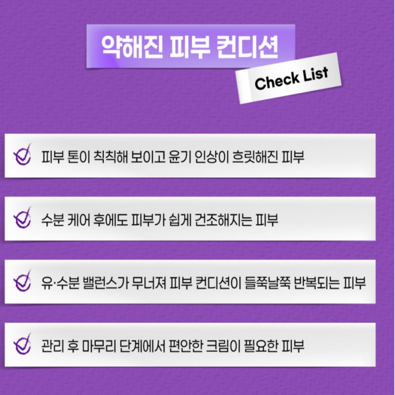 Eclat Dutin Radiance Vitality Cream 100ml Moisturizing Barrier / 에끌라뒤땅