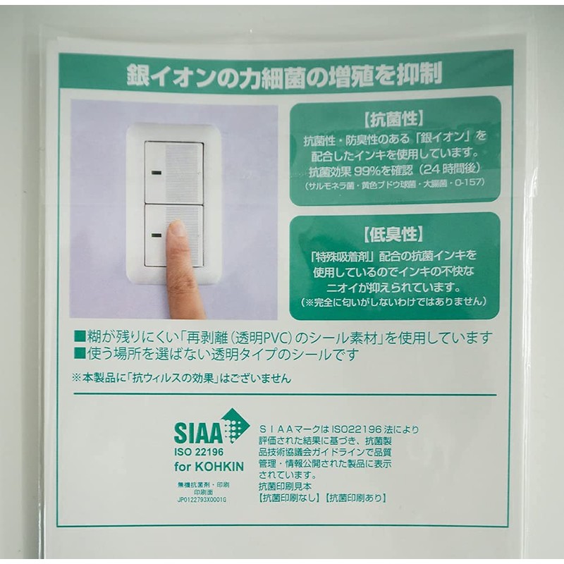 Residential / Light Switch Cover M Size (Re-peeling Transparent Seal/Antibacterial