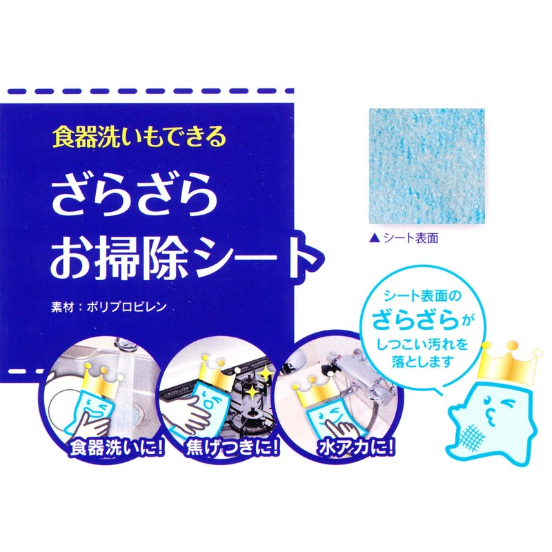 CL-051 Yanagi Wiping King Cleaning Sheet Can Also Be Dishwashed,