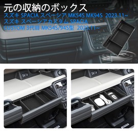 SHAOHAO Suzuki Spacia/SPACIA Custom 3rd Generation MK54S / 94S Type Dedicated Secondary Driver Seat Storage Box with 2 Compartments Built-in Console Box Organizes Your Car Interior Neatly! Convenient