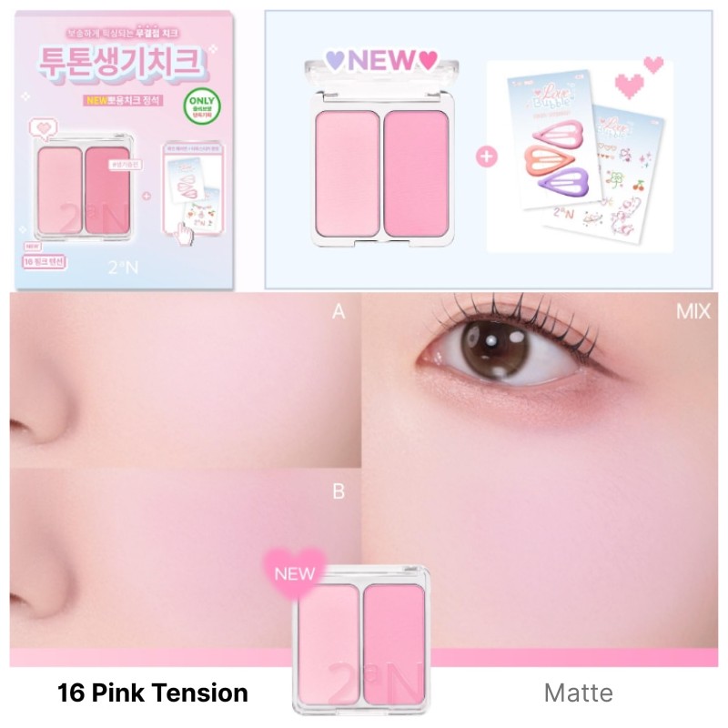 2AN Dual Cheek & GiftSpecial Set 2items, Shade:17 Bubble Heart(+Heart