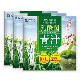 光生 青汁 乳酸菌 酵素 入り 国産 9週間分 189g (3g × 63包) 青汁 飲みやすい 酵素 健康 ダイエット 大麦若葉