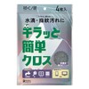 [Wiping Nosuke] Glitter Easy Cloth 5.9 x 7.9 inches (150