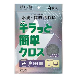[Wiping Nosuke] Glitter Easy Cloth 5.9 x 7.9 inches (150 x 200 mm), Pack of 4