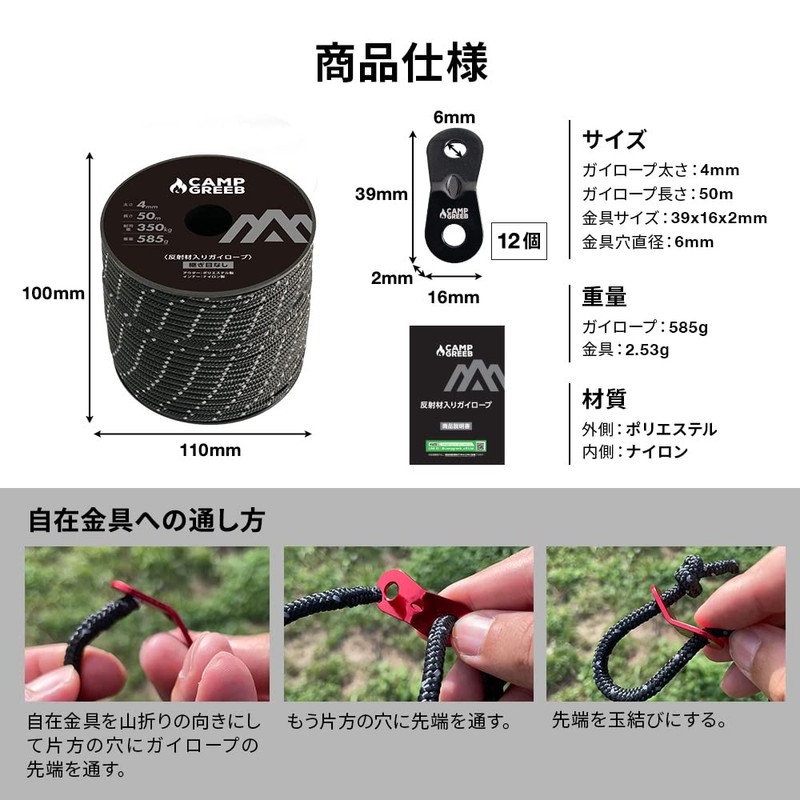 Camp Greaves Reflective Paracord 0.1 inch (3 mm), 0.2 inch