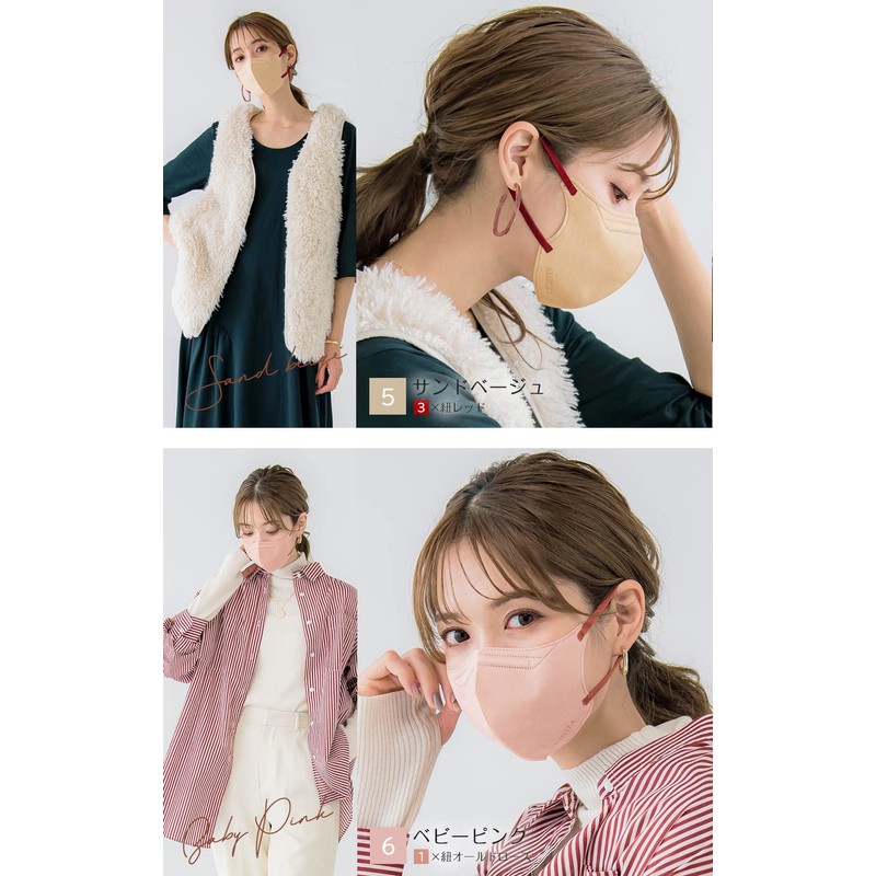 [Bijoubox] マスク バイカラー 5D 立体 小さめ 不織布 使い捨て 化粧つかないマスク 立体マスク