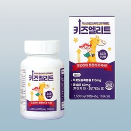 Kids Elite Growth Vitamin 30 Tablets (2 bottles, 2 months' supply) Grape-flavored chewable children's nutritional supplement for adolescents, height growth, vitamin D, and astragalus membranaceus / 성장기비타민 키즈엘리트 30정 2통 (2개월분) 포도맛 츄어블 어린이영양제 청소년 키성장 비타민D 황기