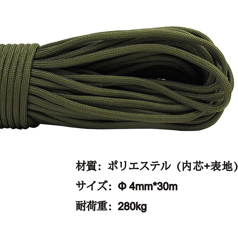 Paracord 9 Cores, 0.2 inches (4 mm), Tent Rope, 66.8