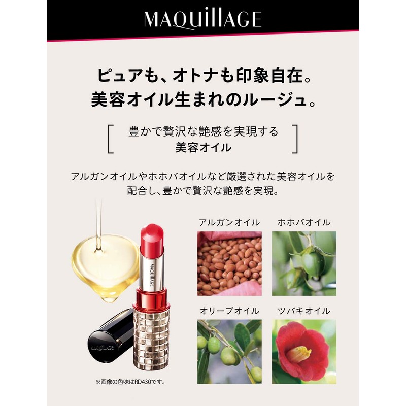 MAQUILLAGE Dramatic Rouge RD602 Brown Garnet Stick Type, 0.14 oz