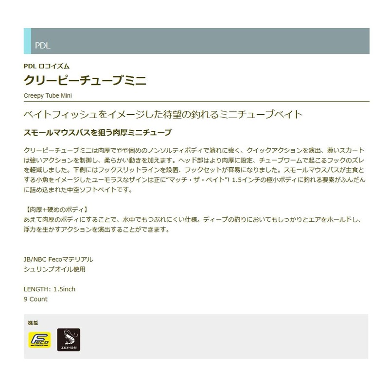 TIEMCO LOCOTM CP Tube Mini #163 Strawberry Flash 1.5 inch