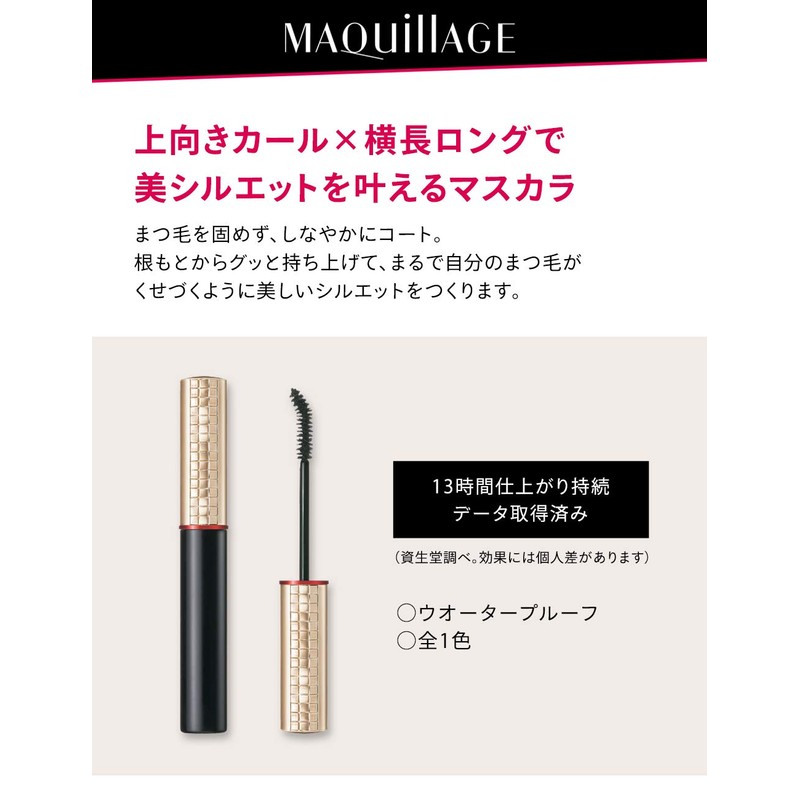 Makiage BK999 Beauty Silhouette Mascara, Glossy Black, Waterproof, 0.2 oz