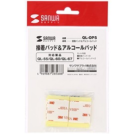 サンワサプライ(Sanwa Supply) 両面テープ&アルコールパッド QL-OP5
