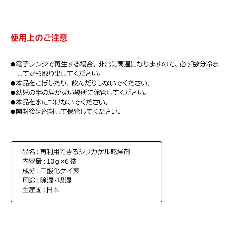 Across Silica Gel Desiccant Dehumidifier Food Camera Clothes 6 Pack