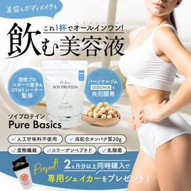 PEROS Soy Protein, Protein, 15.9 oz (450 g), Supervised by LEDONIA, Pure Basics, Yogurt Flavor, Women's, Beauty, Body Makeup, Made in Japan, Beauty Protein, Diet, Artificial Sweetener, Non-Use