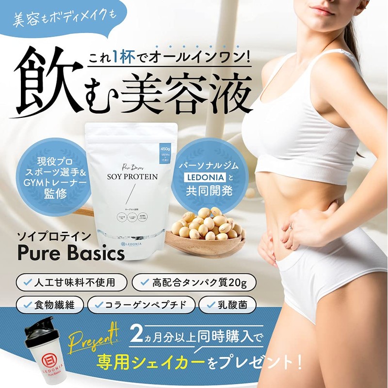 PEROS Soy Protein, Protein, 15.9 oz (450 g), Supervised by