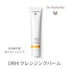 Dr. Hauschka Cleansing Balm (75mL)