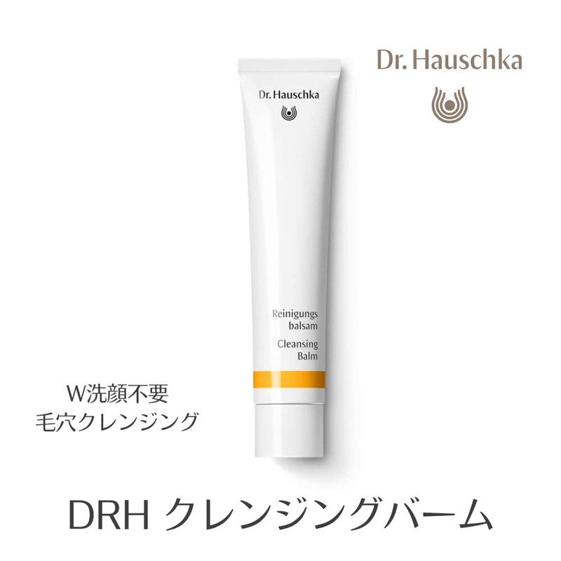 Dr. Hauschka Cleansing Balm (75mL)