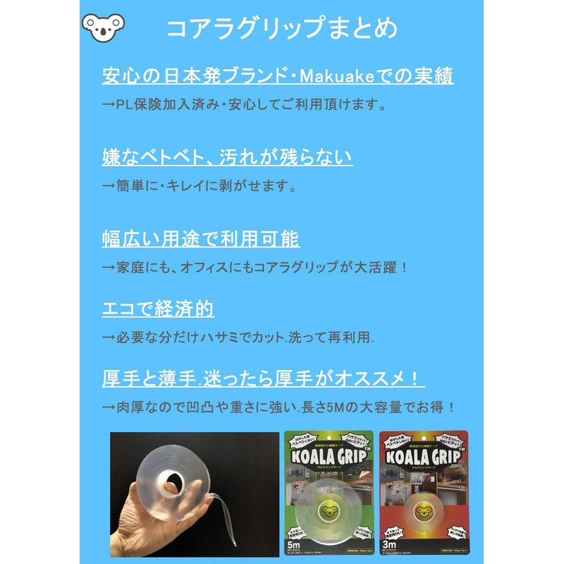 KG-01 Non-Slip Removable Double-Sided Tape, Koala Grip, Designed and Developed