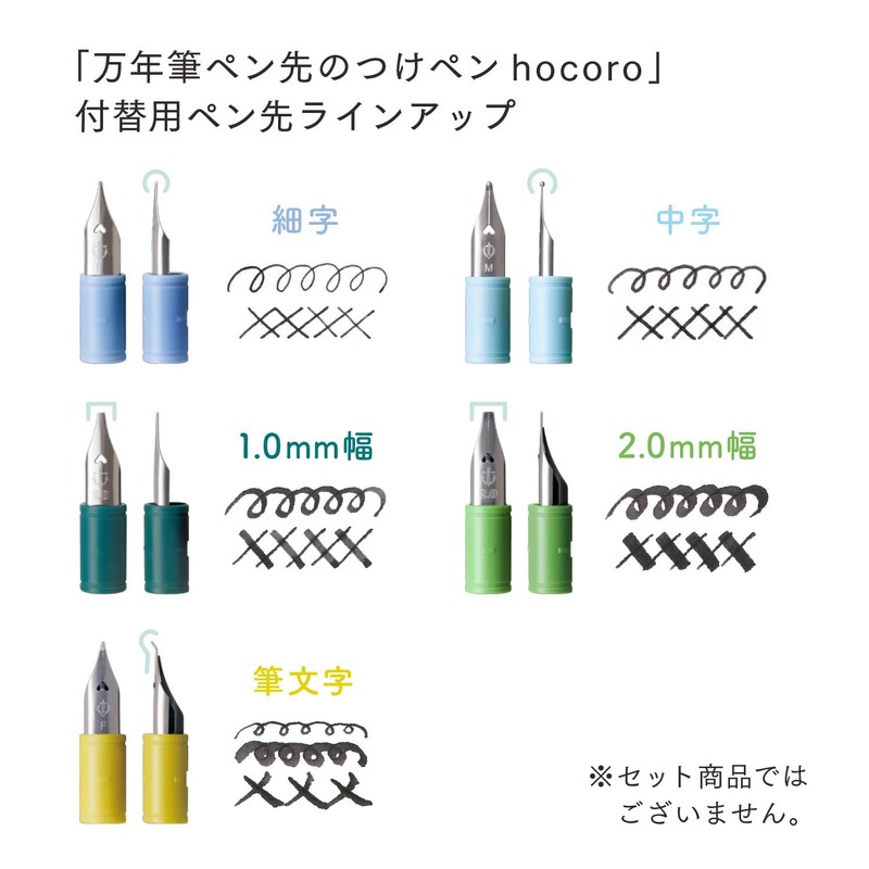 Sailor Fountain Pen Pen Nib Refill Pen Hocoro Replacement Nib