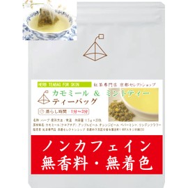 Chamomile & Mint ● 20 tea bags blended with chamomile tea and mint tea; Ingredients: Chamomile, Apple Peel, Orange Peel, Peppermint, Linden Flower; Tea Specialty Shop Kyoto Select Shop; Tea Bags 0.05