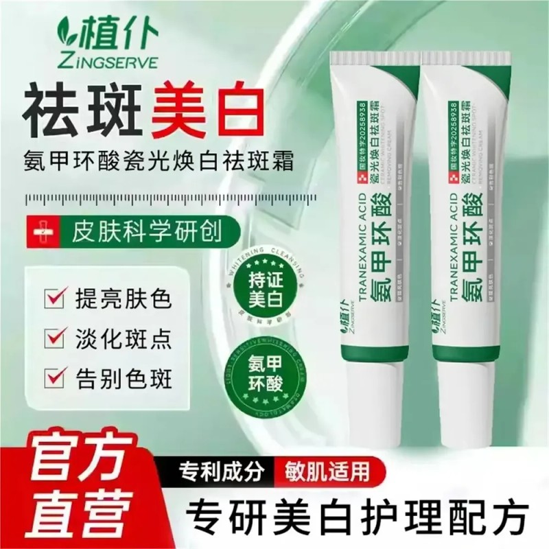 Crema Anti-manchas Con Ácido Tranexámico 30g - Aclara La Pie