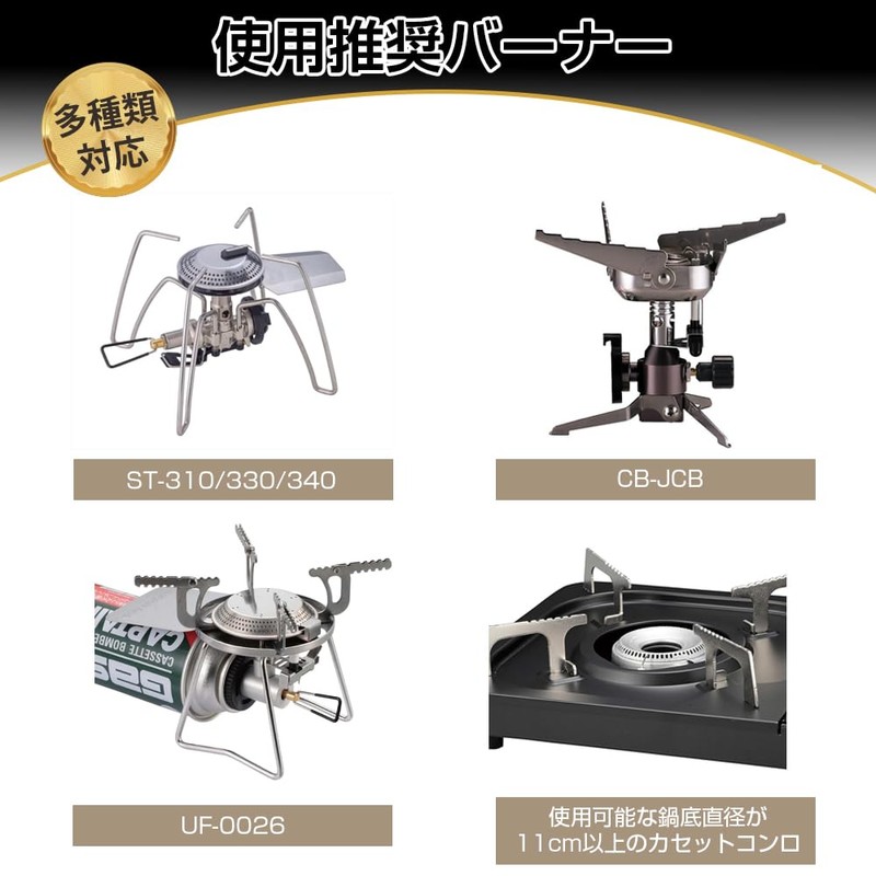 GeaRe: Single Burner with Trivet, Windshield, Compatible with ST-310, ST-330,