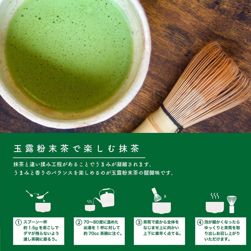 Organic Gyokuro Powdered Tea, 2.4 oz (70 g), Sakamoto-en Seicha