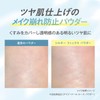 DAISY DOLL by MARY QUANT Silky Fix Powder, Sebum Shine