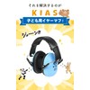 KIAS Children's Soundproof Earmuffs, Cute Design, Live, Cinema, Autism, Hearing