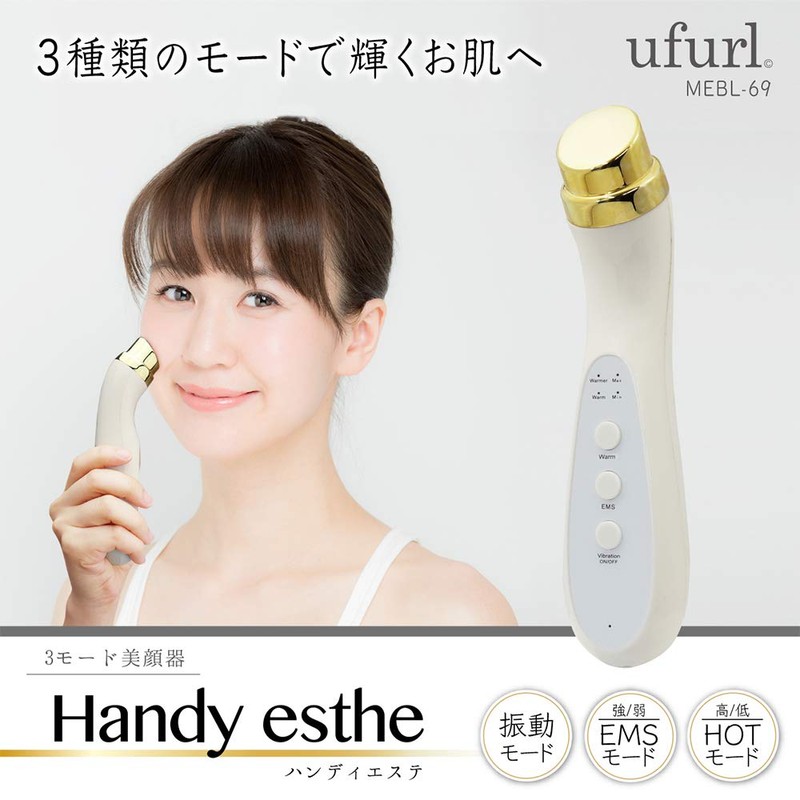 Macross Ufurl MEBL-69 3 Modes (Vibration, EMS and Heat) Facial