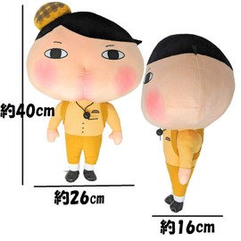 Oshiritantei Big Plush 2019 Ver2 Plush Doll