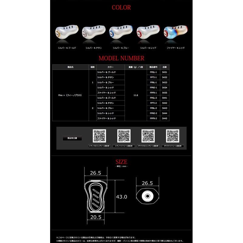 LIVRE 5433 Single Knob (Fino Plus) 1 Piece SV +