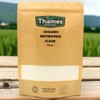 Organic Brown Rice Flour 500g - 100% Pure & Natural