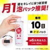 LEC Gekochi-kun Foam Pack, Scale Removal (For Bathroom Mirrors), Includes