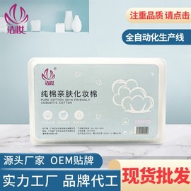 Organic Cotton Pads Box, Makeup Remover Cotton, 1000 Count, Pure, Skin-Friendly Free Size/Default 10ea