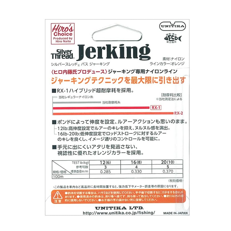 silver thread bath jerking 100m 20lb