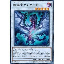 遊戯王 DUEA-JP052-SR 《転生竜サンサーラ》 Super