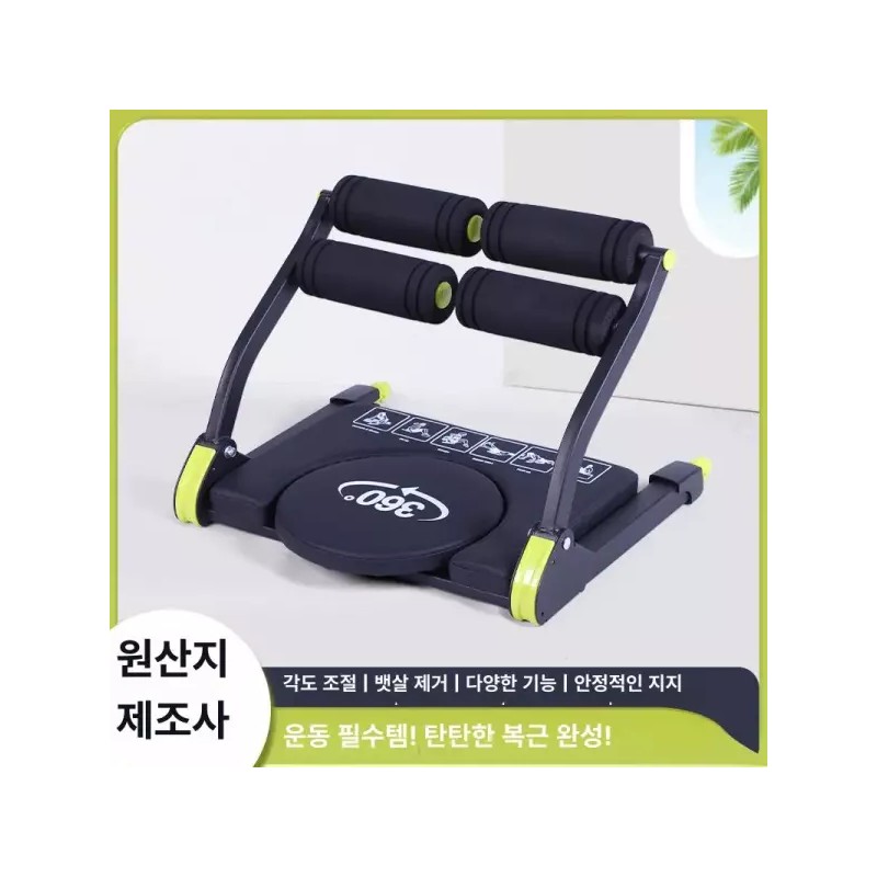 올인원 복부운동기구 허리 뱃살 싯업보드 요가 피트니스 [B] All-in-One Ab