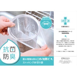 Strix Design SA-197 Deep Drying Net, 100 Pieces, White, Stocking Drainage Bags, Triangular Corners, Antibacterial, Odor Resistant, Stretchable, Extra Capacity