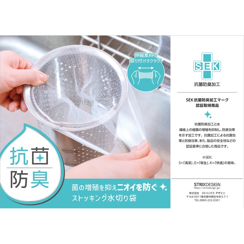 Strix Design SA-197 Deep Drying Net, 100 Pieces, White, Stocking