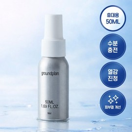 brand Easy moisturizing mist Ground Plan Mist 50ml / 간편수분미스트 그라운드플랜 미스트 50ml