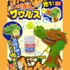Onda Toy Shabon Zaurus Glow Dinosaur Bubble Outdoor Play Color