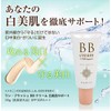 Melica One Blush BB Cream White Skin Support 1.2 oz