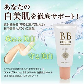 Melica One Blush BB Cream White Skin Support 1.2 oz (35 g)