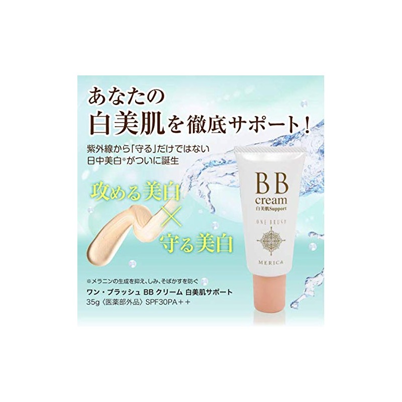 Melica One Blush BB Cream White Skin Support 1.2 oz