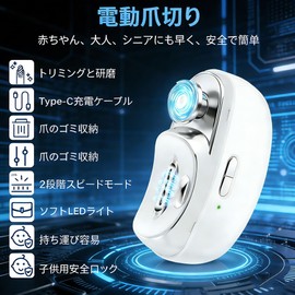 (2026, Industry-leading 2-in-1 Nail Clipper) Electric Nail Clipper, Electric Nail Sharpener, Dual Purpose Nail Sharpener, LED Light, Type-C Charging, Ultra Lightweight, Easy to Operate, Prevents Nail