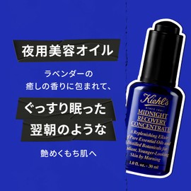 Kiehl's Midnight Recovery Concentrate 0.5oz (15ml)