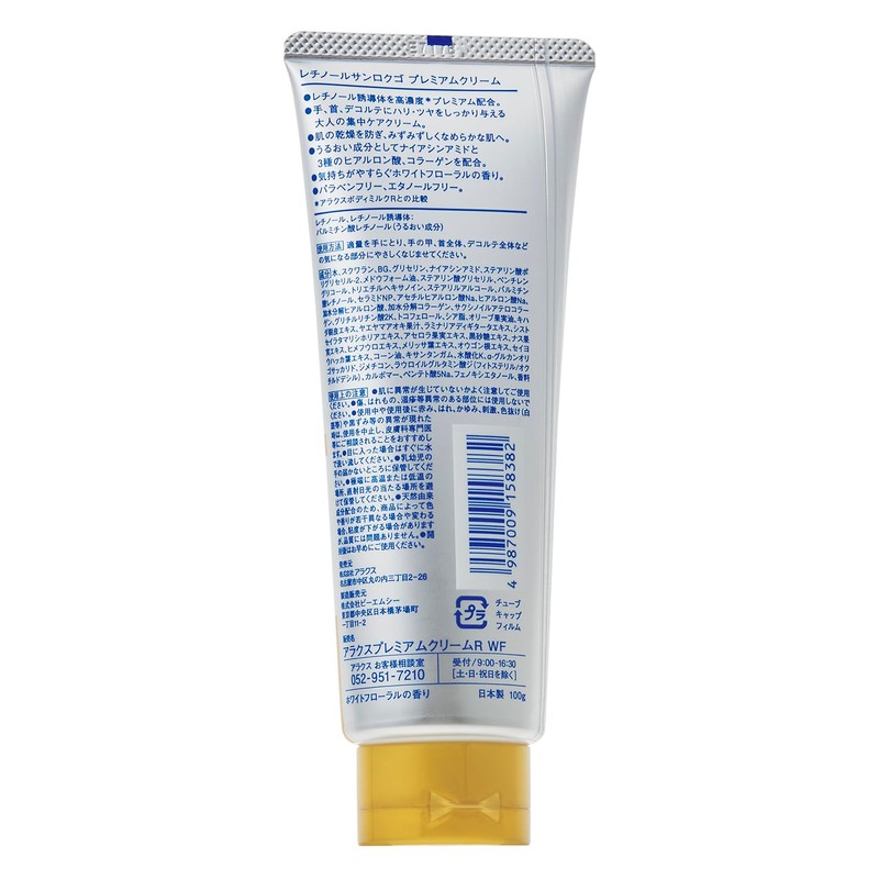 Retinol 365 Premium Cream